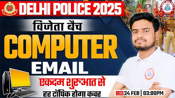 Delhi Police 2025 | Computer : Email, Delhi Police Computer Classes