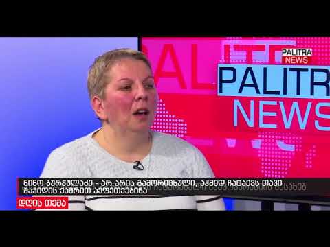 ნინო ბურჭულაძე - არ არის გამორიცხული, აჰმედ ჩატაევს თავი შაჰიდის ქამრით აეფეთქებინა