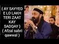  ay sayyed e lo lakh teri zaat kay sadqay   afzal sabri qawwal 