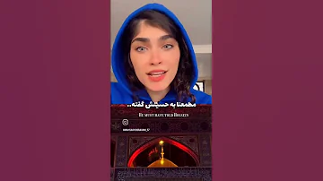چه یلی به به ضرب العجلی به به مداحی علی ایران شیعه شیعه علی ایرانی امام حسین امام رضا 