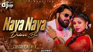 NAYA NAYA DRIVER BA 😅 | INSTAGRAM VIRAL 💖 DJ SONG | REMIX BY - DSR IN THE MIX