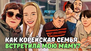 Мама впервые в Корее/ пробует корейскую еду/ реакция детей на русскую бабушку/KOREA VLOG