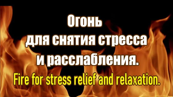 , -    .-Fire, meditation - stress relief and rela...