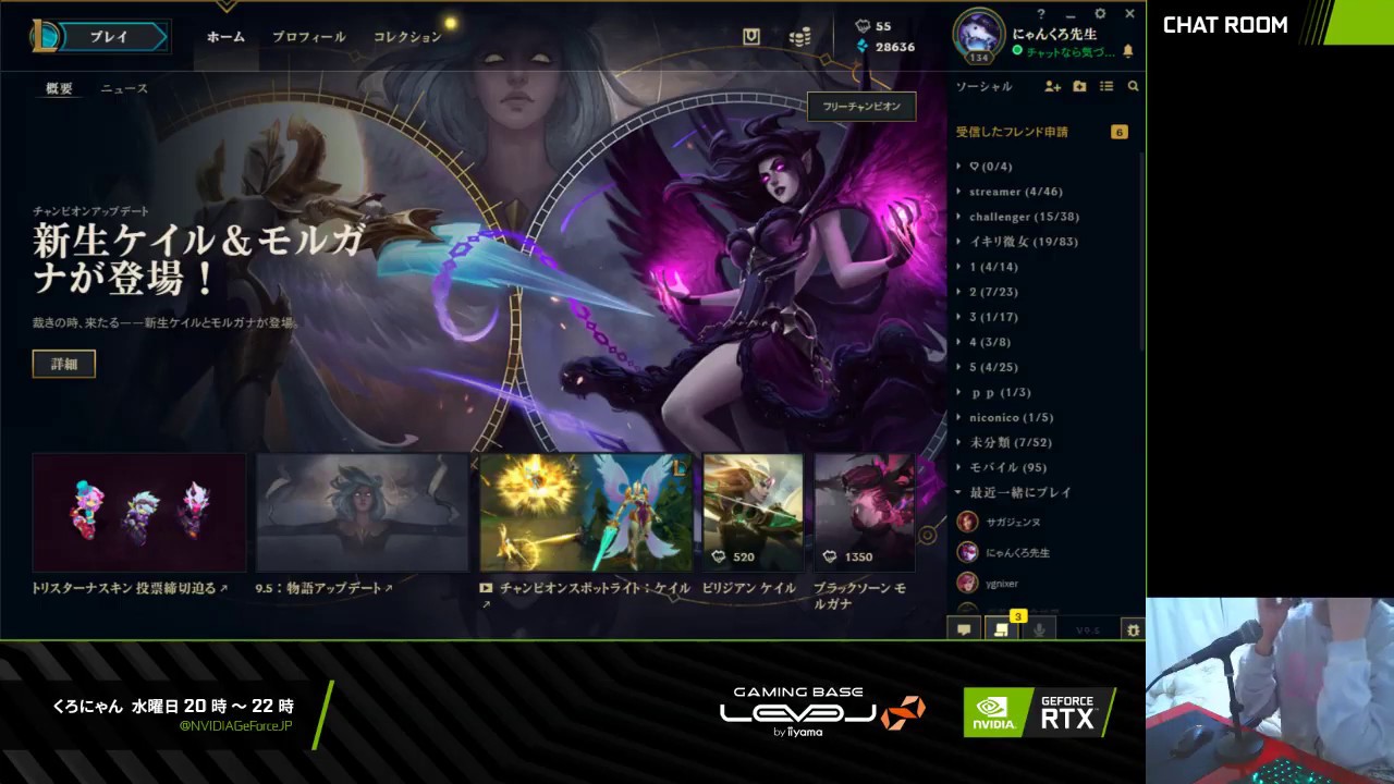 LEVEL∞ with Team NVIDIA |くろにゃん・カンナ | 20:00 - 22:00 |LOL