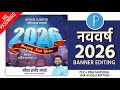 New Year2 026Banner Editing | नववर्ष 2026 banner editing | pixellab banner editing 
