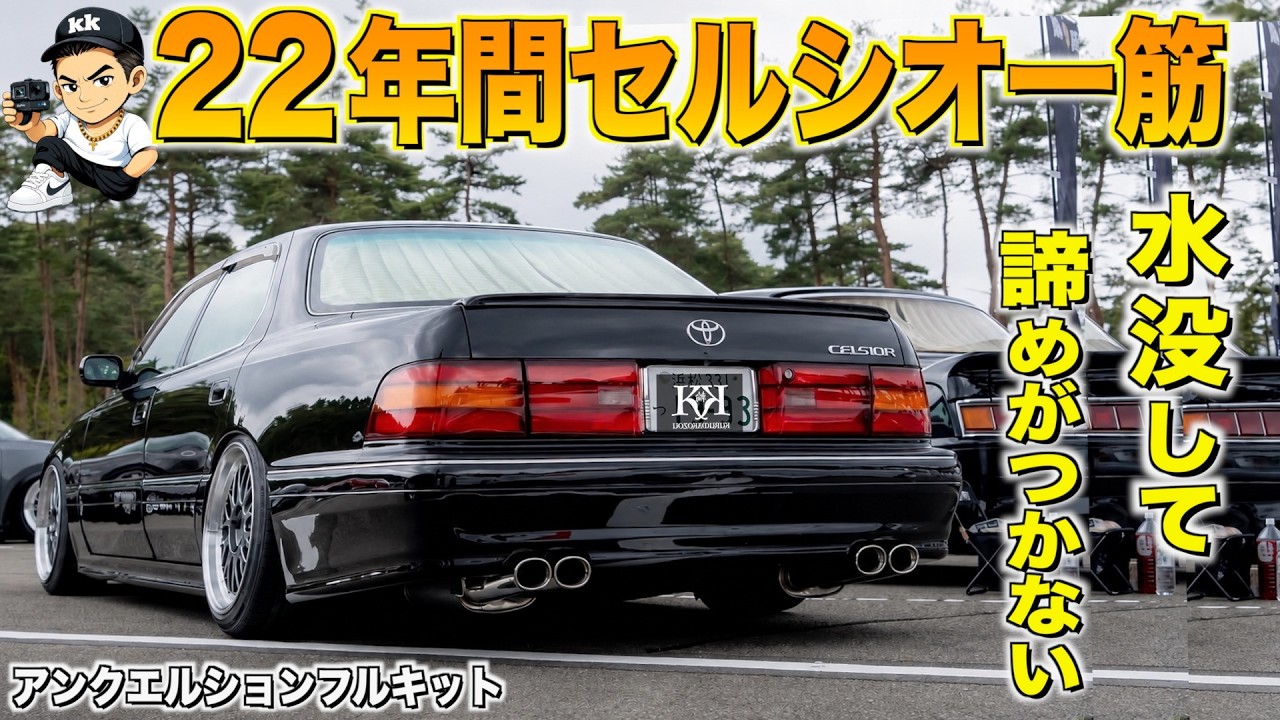 22 years dedicated solely to the Celica! An amazing Anquelion-spec