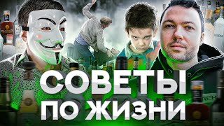 ⚠️ НИКОГДА ТАК НЕ ДЕЛАЙ - СЯДЕШЬ: СОВЕТЫ МУЛЬТИЧЕЛА ДЛЯ МОЛОДЫХ