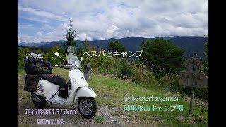 【Vespa GTS250】15万キロ到達記念ツーリング　これまでの修理・整備記録のご報告