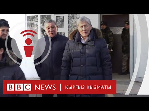 Video: Бондоктор жокко чыгарылдыбы?