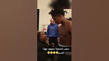 سبب تسمية سبيد بهذا الاسم Fyp Viral سبيد Speed 