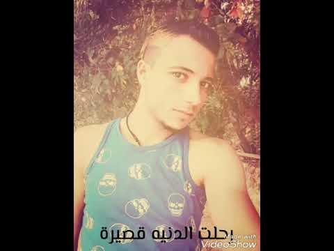 راب ديري رحلت الدنيا قصيرة Ahmad