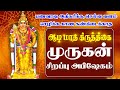 ஆடி மாத கிருத்திகை முருகன் அபிஷேகம் | KIRUTHIGAI | AADI MONTH | MURUGAN ABISEAGHAM | GOLDEN GALATTA