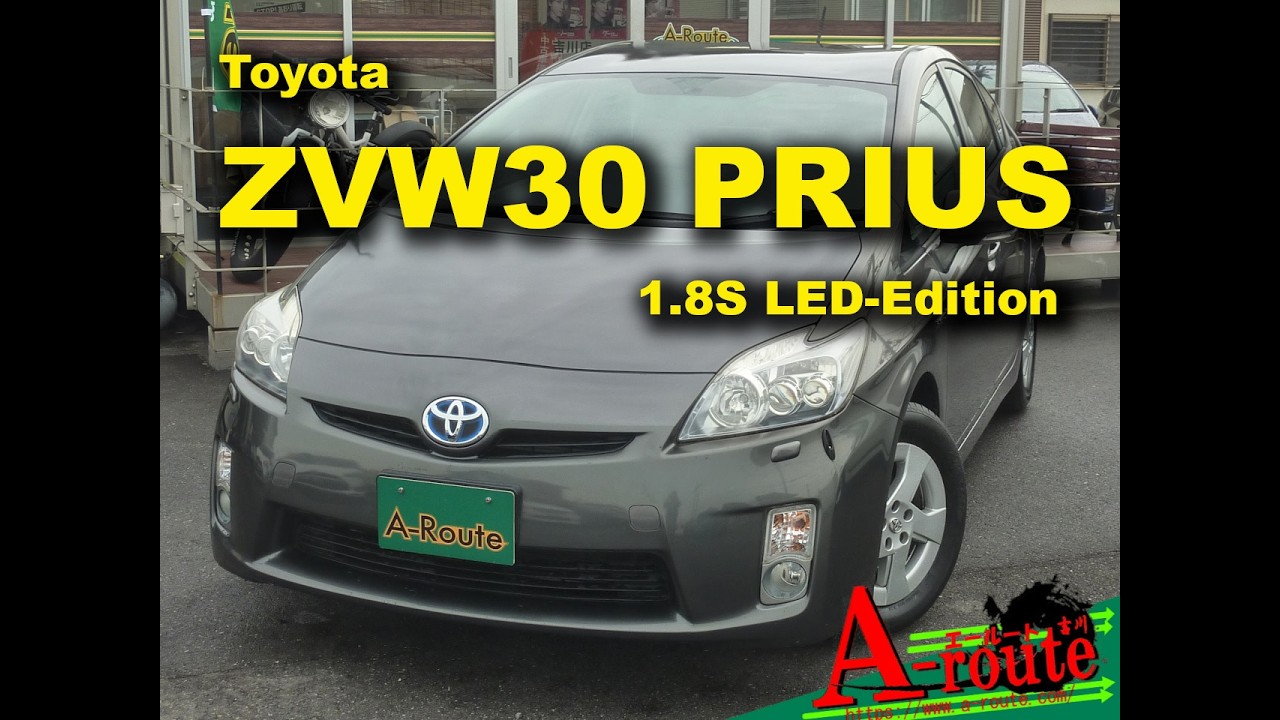 ZVW30-1371587 トヨタ ZVW30 プリウス 1.8S LEDエディション 2011年式