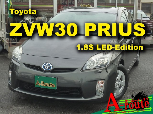 ZVW30-1371587 トヨタ ZVW30 プリウス 1.8S LEDエディション 2011年式