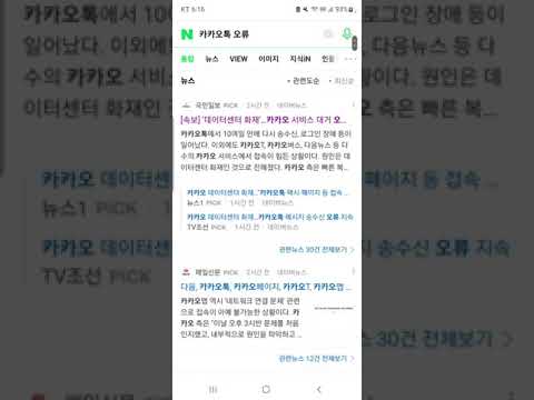 카카오톡 전송안됨 오류 원인 