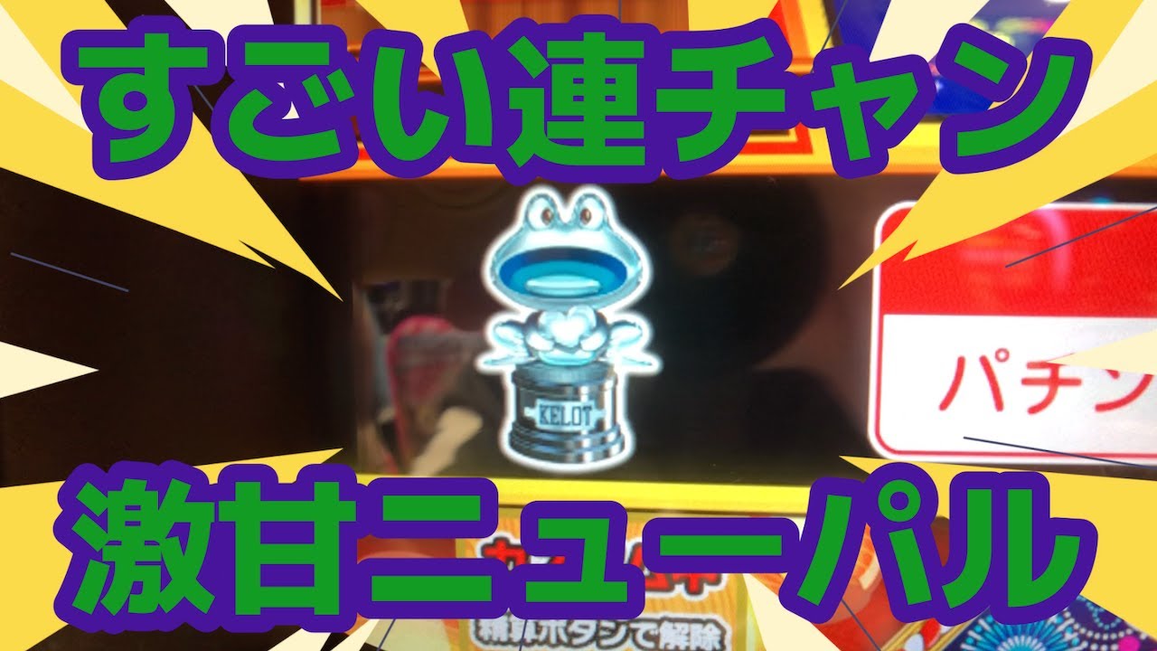 【ニューパルサーSP4】厳しい時代だからこそ基本のパルサー