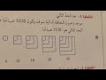 التبرير الاستقرائي والتخمين الجزء الأول للصف الأول ثانوي الفصل الدراسي الأول 