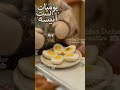 صباح المطر وبطاطا تشي ل البرد يوميات الست أنيسة 