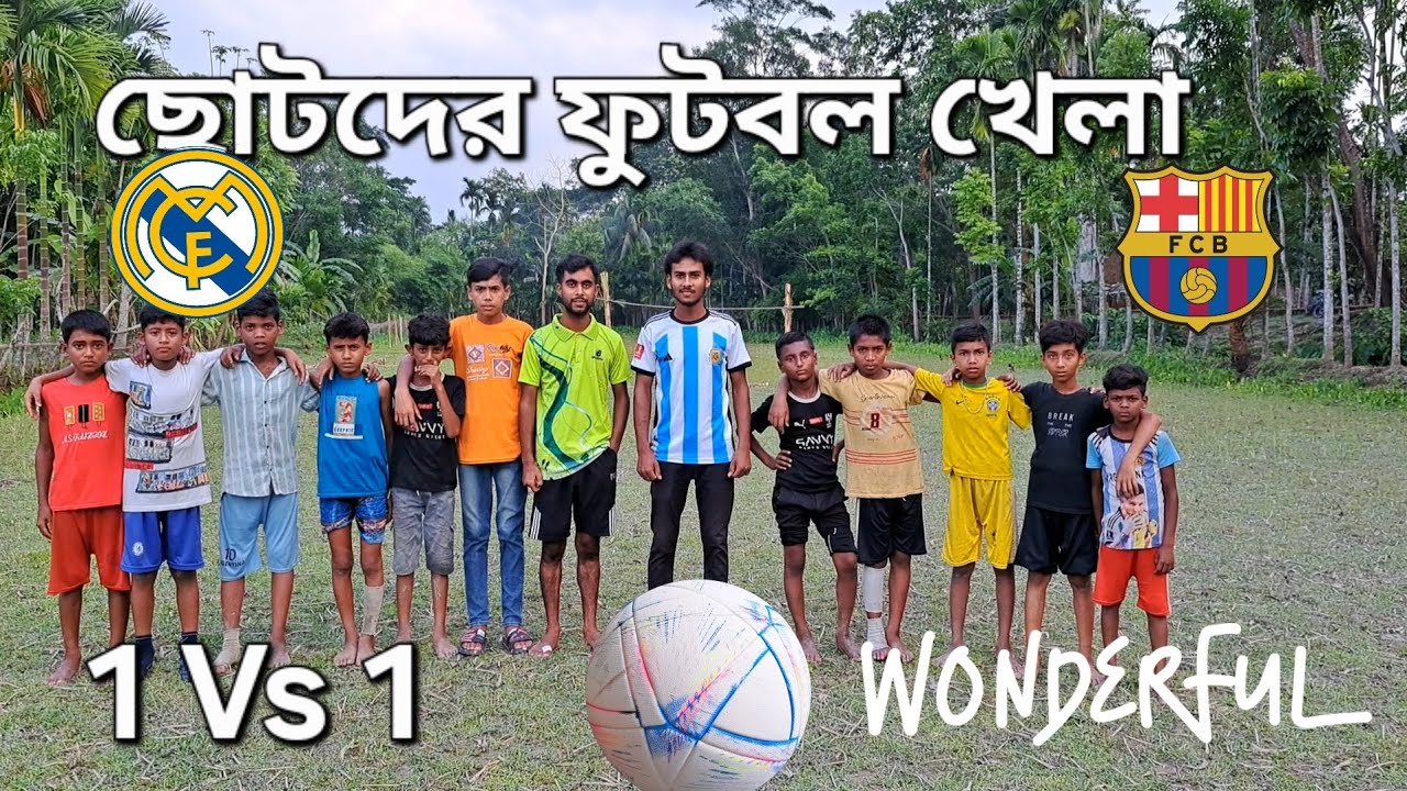 ছোটদের ফুটবল খেলা,  Barcelona 01 Vs  01 Real Madrid  .  বাচ্চাদের খেলাধুলা দেখুন। @FOOTBAԼԼ