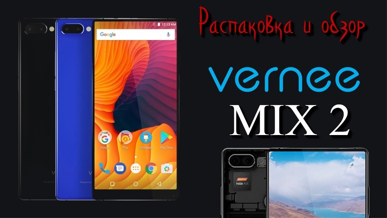 Распаковка и полный обзор Vernee Mix 2 в зимнее время 📱