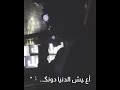 والله مايسوى أعيش الدنيا من دونك حالات واتس أب 
