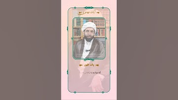 ✳️ آیات مهدوی - وقت ظهور🔹 سوره محمد آیه 18فَهَلْ یَنْظُرُونَ اِلَّا السّاٰعَةَ اَنْ تَاْتِیَهُمْ...