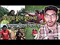 Bengali Double Meaning New Purulia Song | EP 01 | The Bila Boy | Bangla New Funny Video 2018