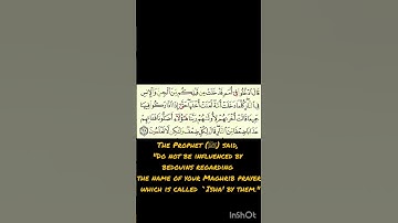 Surah Al-A'raaf 38, 8th para | سورة الأعراف