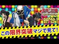 【デスパチッ！】#19 CRルパン三世 LAST GOLD！この限界突破、格好良すぎひんか？新年１発目の実践動画！果たして結果は！？【パチンコ動画】【パチンコ実践】