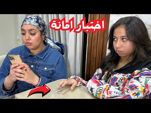 معلمة تختبر أمانة طالبة أول مرة تاخد معاها درس واختفى الخاتم الذهب
