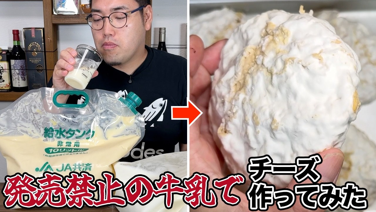 発売禁止の牛乳で蘇を作ってカマンベールチーズにした