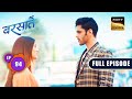 अतीत का फल | Barsatein - Mausam Pyaar Ka | Ep 94 | Full Episode | 16 Nov 2023