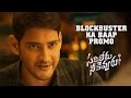Sarileru Neekevvaru Dialogue Promo- Mahesh Babu, Prakash Raj