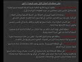 بعض مصطلحات العلوم الطبيعية و الفرق بين النسغ الخام و النسغ الكامل لاولى ثانوي علمي 