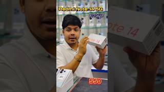 Redmi Note 14 5G | একদিনের অফারে মোবাইল কিনুন #mobile #nuralzaman #redmi