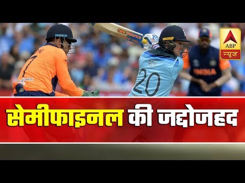 IND Vs ENG, ICC World Cup 2019: India Eye Win Against England To Secure Semis Spot | ABP News