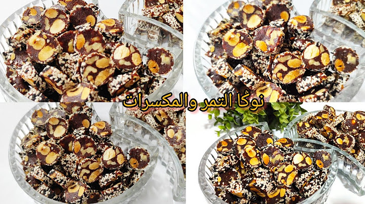 جديدنوكا تمر3مكونات🤩كيتباع غالي الثمن 💯 توجديه ف10دقائق بثمن اقتصادي ورخيص👌مكاينش ماسهل منو