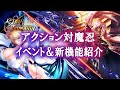 アクション対魔忍 「鬼崎きららVSイングリッド対抗戦」&「新システム」を紹介