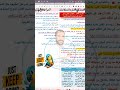 مراجعه نهائيه علوم متكاملة للصف الاول الثانوي ترم اول 2026 الصف الاول الثانوي 
