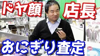 【悲報】店長、今世紀最大のぼったくりを披露w