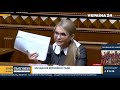 Шуфрич та Тимошенко в Раді накинулися на «слуг народу» через газ та землю: що вони сказали