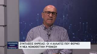 Συντάξεις χηρείας: Οι 4 αλλαγές που φέρνει η νέα νομοθετική ρύθμιση