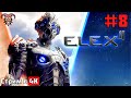 Elex 2: Глава 1 Нападение. Альбы. Стрим 4К, Прохождение #8