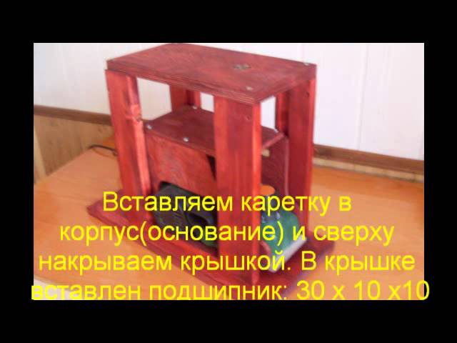 Самодельный рейсмус