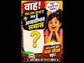 || अव्ययीभाव समास क्या होता है || (part 3) #education #gk #samas #UPSC #brain #competitiveexams