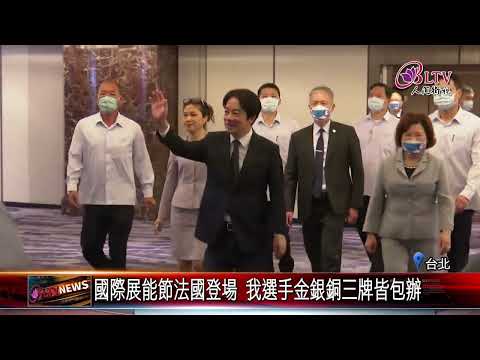20230418捷報！我身障好手參與國際展能節奪20面獎牌