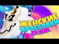 Женские кроссовки BONA на массивной подошве  .