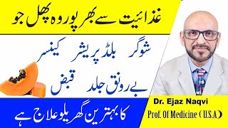 7 Amazing Health Benefits Of Eating Papaya Papita Khane Ky Fayde