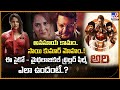 అనసూయ కామం.. సాయి కుమార్ మోహం..! ఈ సైకో - మైథలాజికల్ థ్రిల్లర్ ఫిల్మ్ ఎలా ఉందంటే..? - TV9