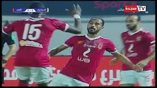 اهداف مباراة الاهلي و الإسماعيلي 19-12-2019 | هدف وليد سليمان من كل الزوايا